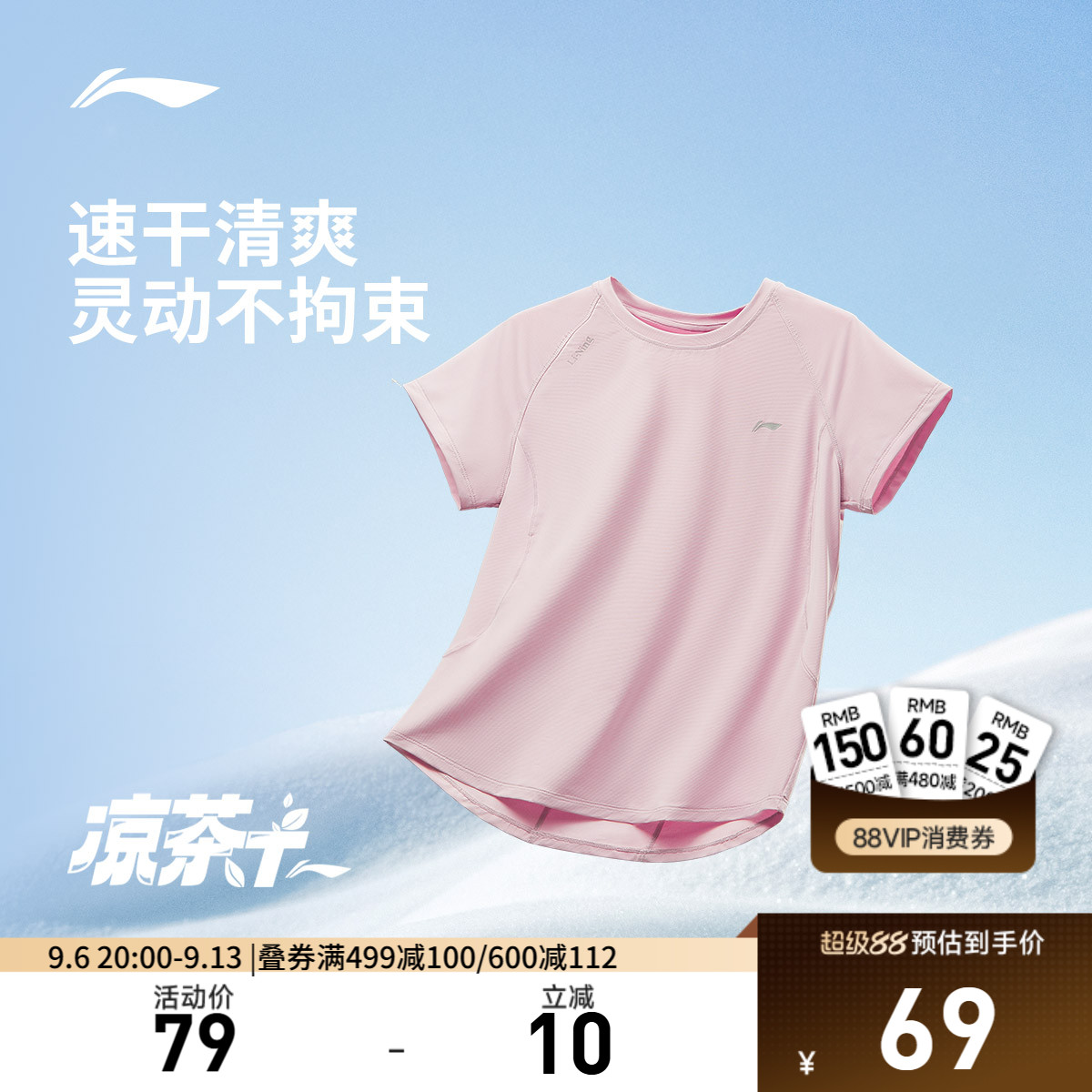 李宁速干透气显瘦短袖T恤图片