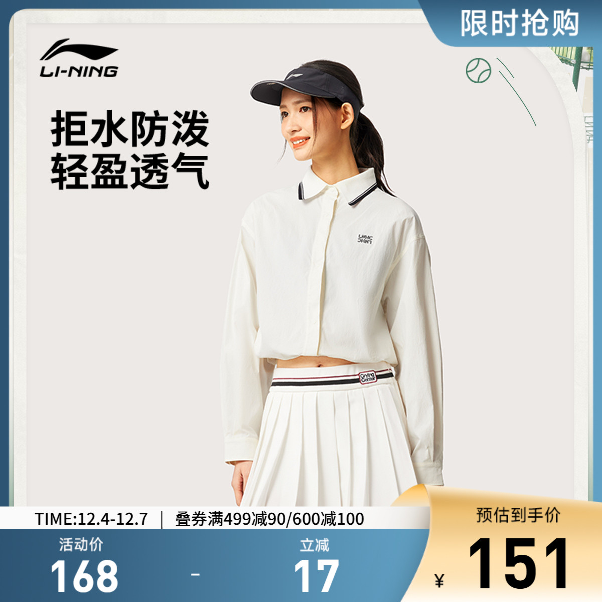 李宁防泼水宽松女休闲长袖衬衫