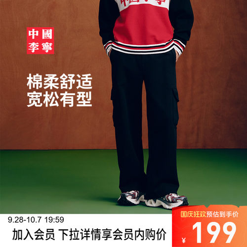李宁宽松男刺绣卫裤运动裤