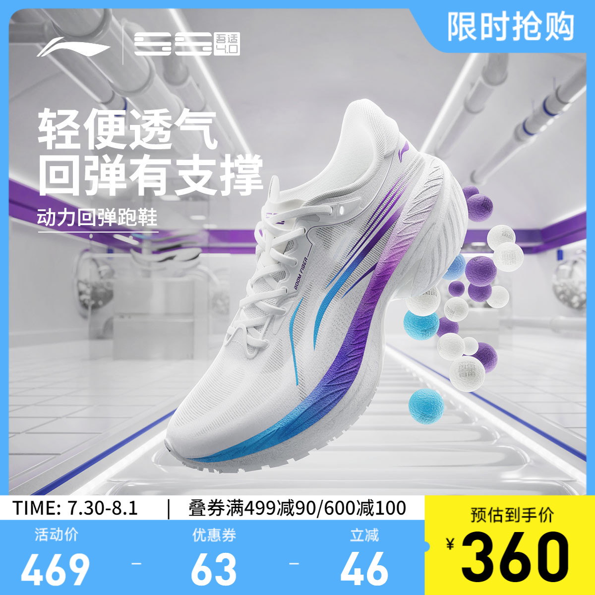 李宁beng吾适4.0男子轻弹跑步鞋