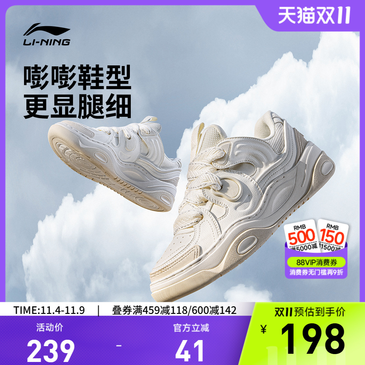 李宁征程3嘭嘭鞋女低帮休闲鞋