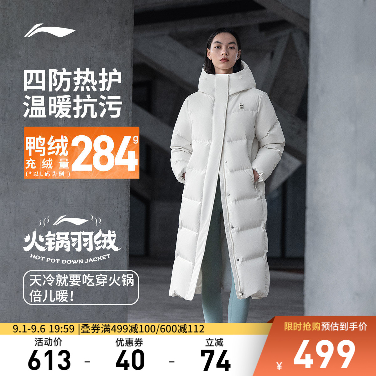李宁火锅羽绒服 | 石墨烯女子保暖冬装长款三防运动保暖运动外套