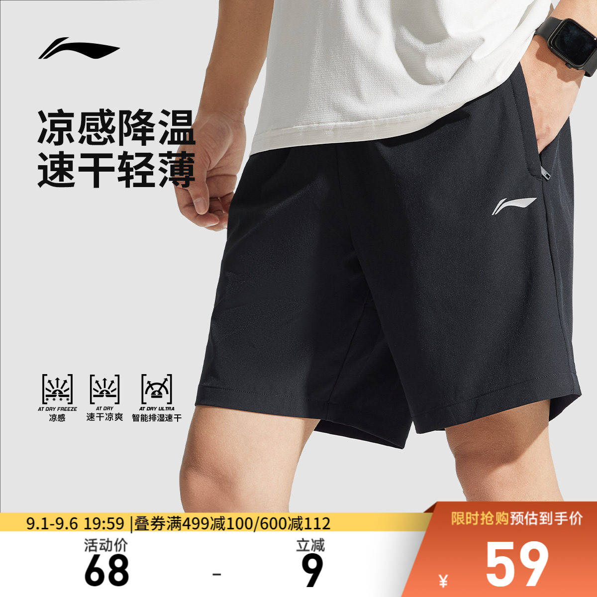 李宁男官方正品运动短裤运动裤图片