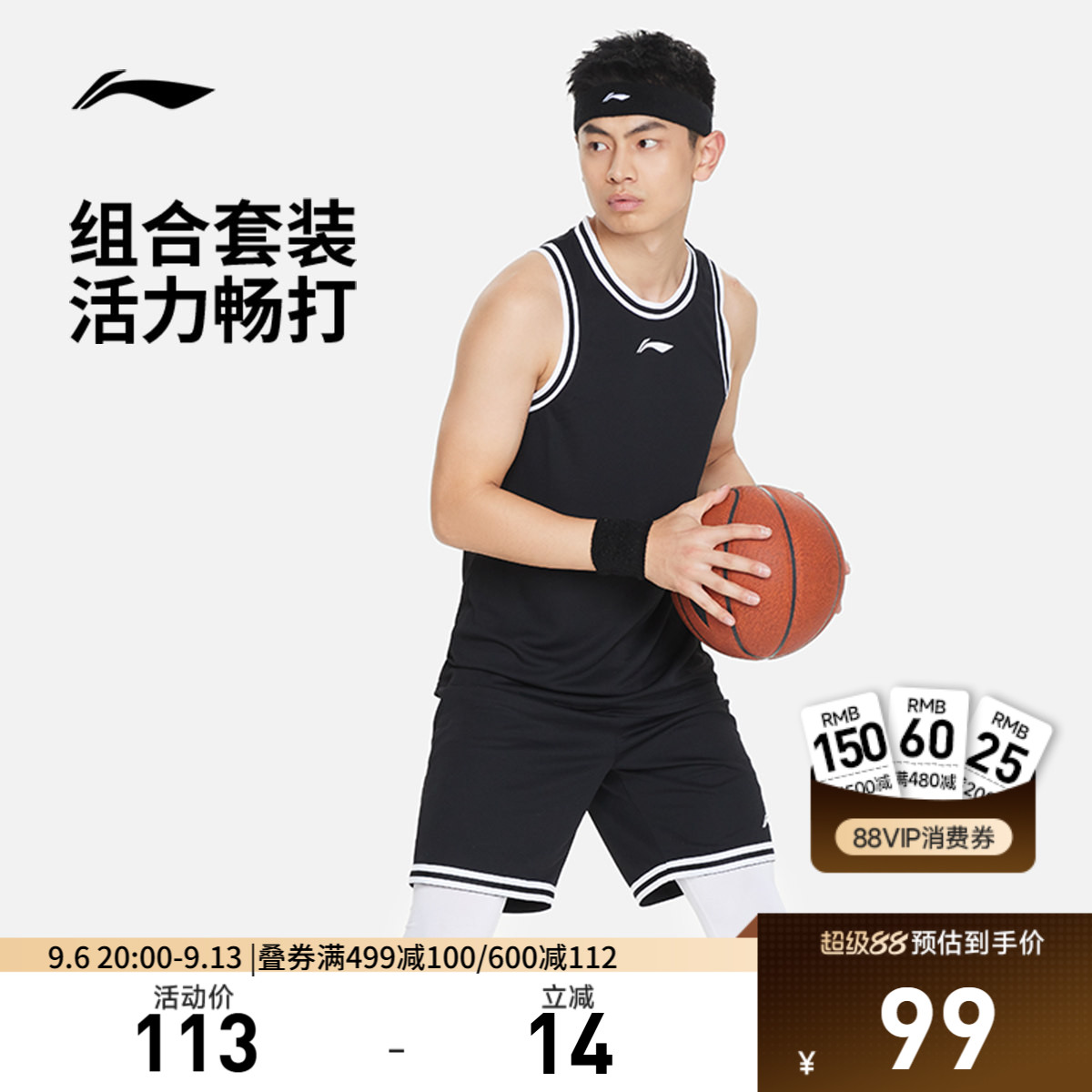 李宁圆领男比赛套装运动服图片