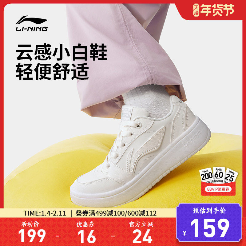 李宁元宝V3丨板鞋女子新款官方百搭轻便学生运动鞋软底小白鞋男鞋,运动鞋new,板鞋,淘宝优惠券,粉丝福利购,淘宝优惠卷