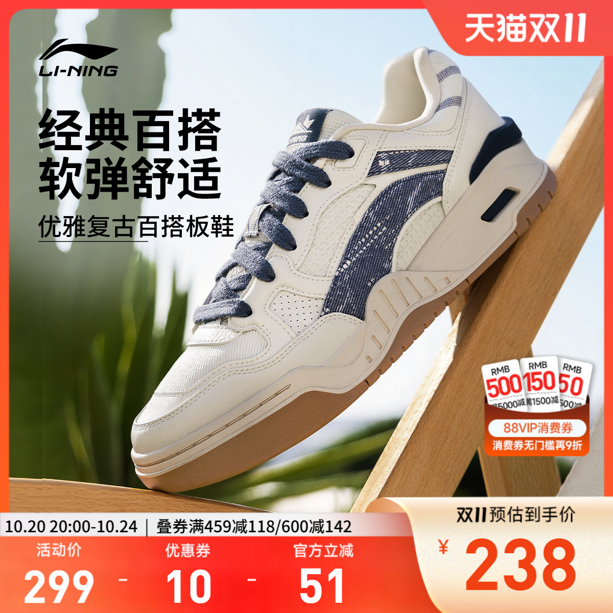 李宁月白2.0男子低帮休闲鞋