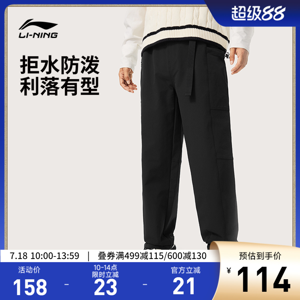 李宁防泼水男休闲运动长裤运动裤