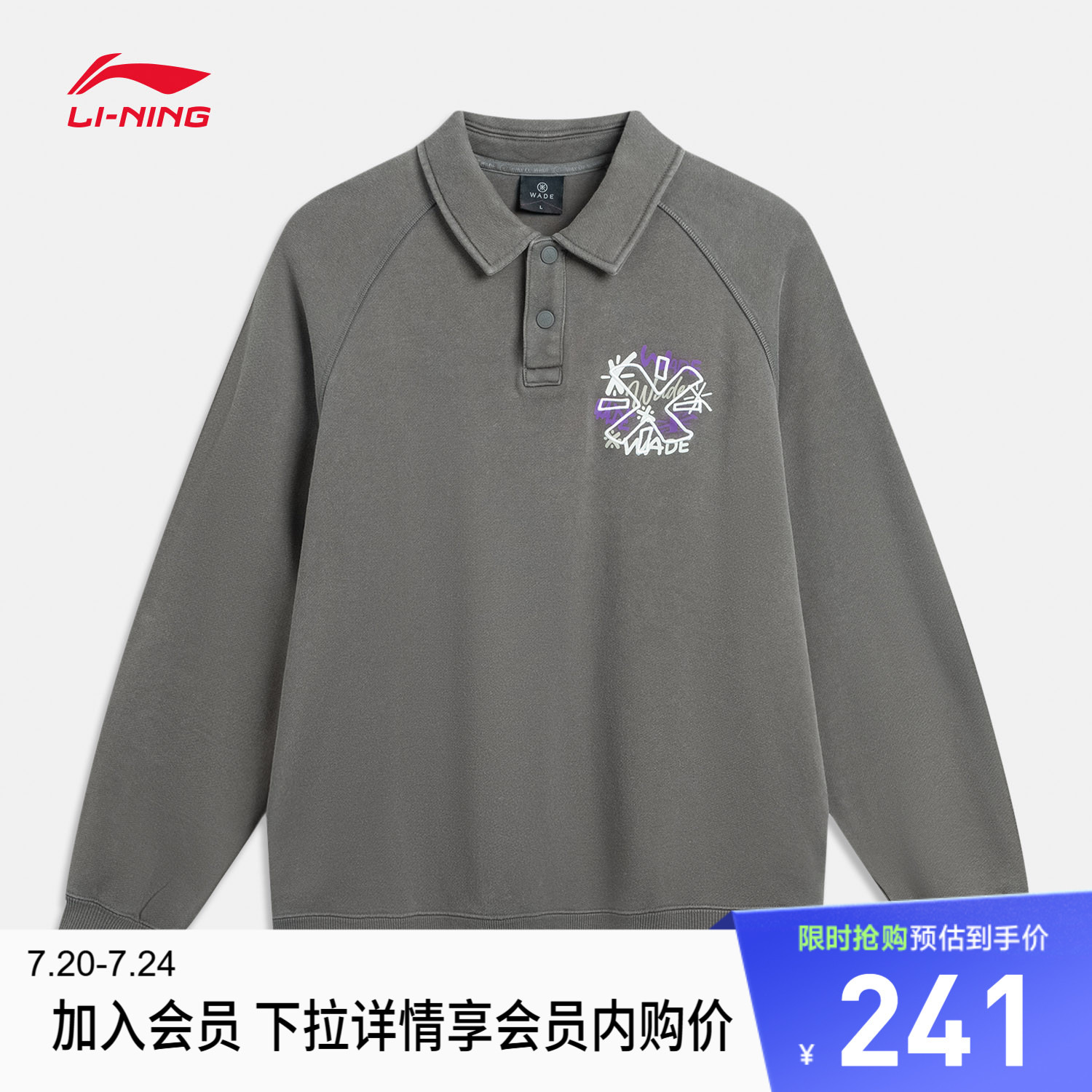 李宁卫衣男士百搭新款韦德系列套头衫长袖男装上衣春季纯棉运动服