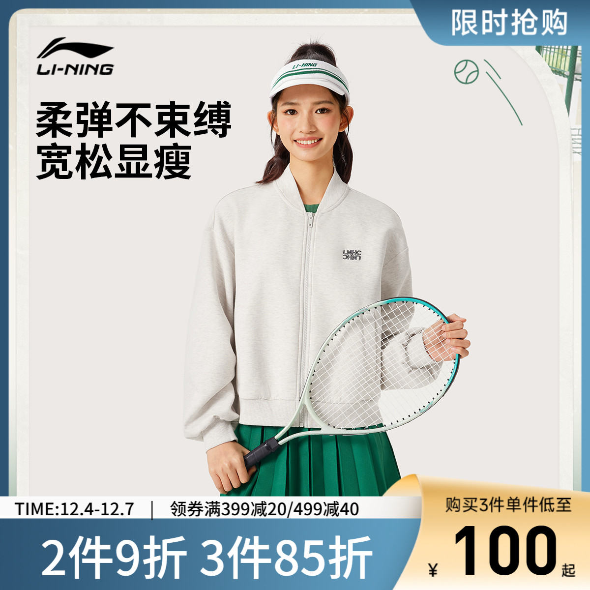 李宁宽松棒球领女开衫无帽卫衣