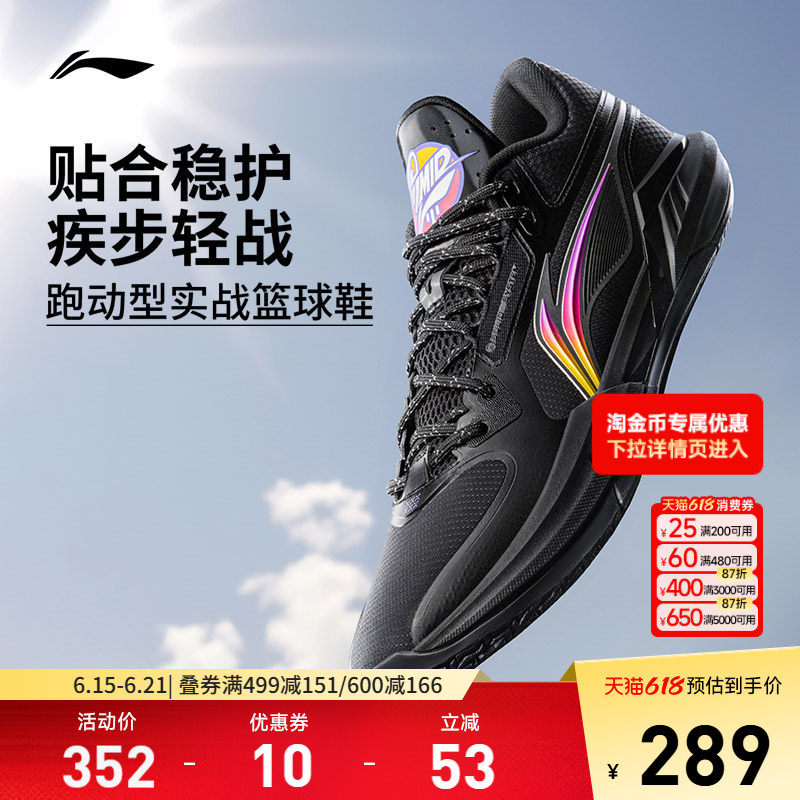 李宁轻速3 Mid丨篮球鞋男鞋减震耐磨新款支撑专业舒适包裹运动鞋