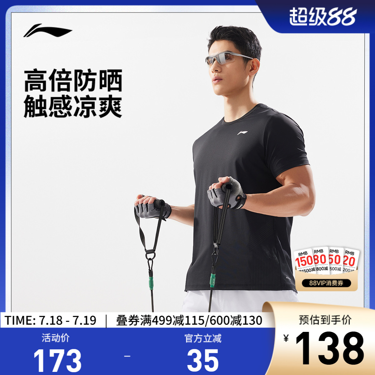 李宁防晒圆领男短袖T恤运动服