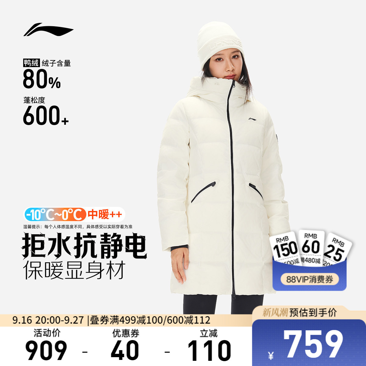 李宁防泼水连帽女中羽绒服运动服