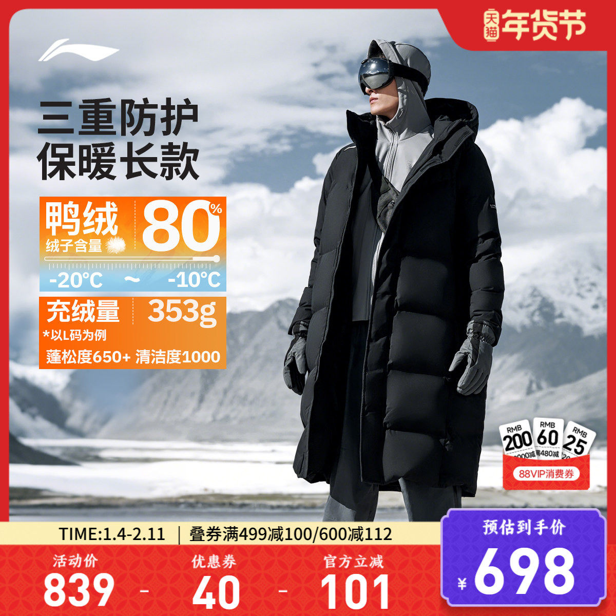 李宁火锅羽绒服丨男秋冬鸭绒加厚户外上衣连帽棉服长款运动外套,运动服/休闲服装,运动羽绒服,淘宝优惠券,粉丝福利购,淘宝优惠卷