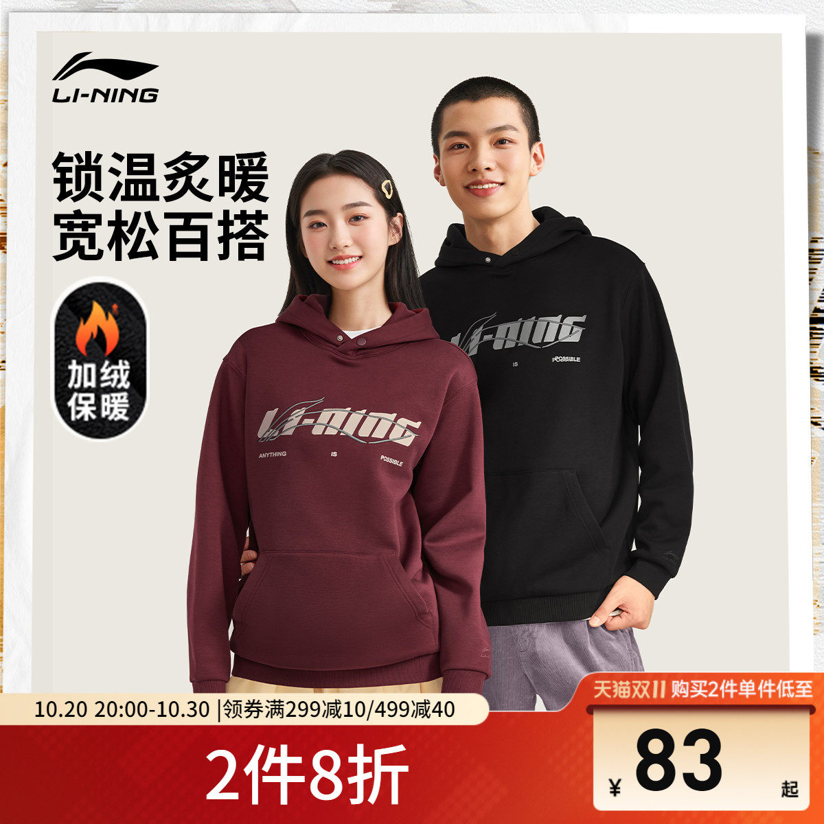 李宁卫衣女2026秋季新款宽松情侣上衣连帽复古加绒休闲运动服男