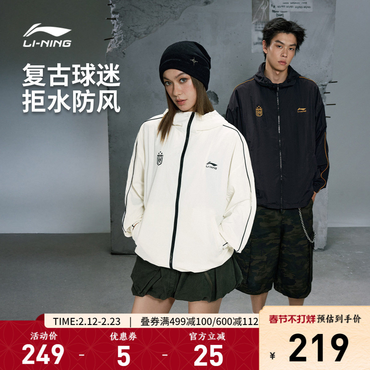 李宁外套男女秋季新款休闲复古美式连帽加绒夹克上衣户外运动风衣