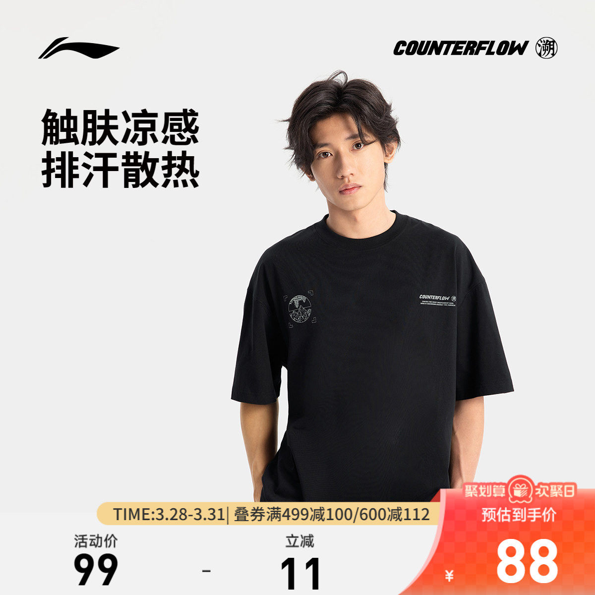 李宁户外CF溯丨短袖T恤凉感圆领夏季款透气黑色宽松运动上衣男款