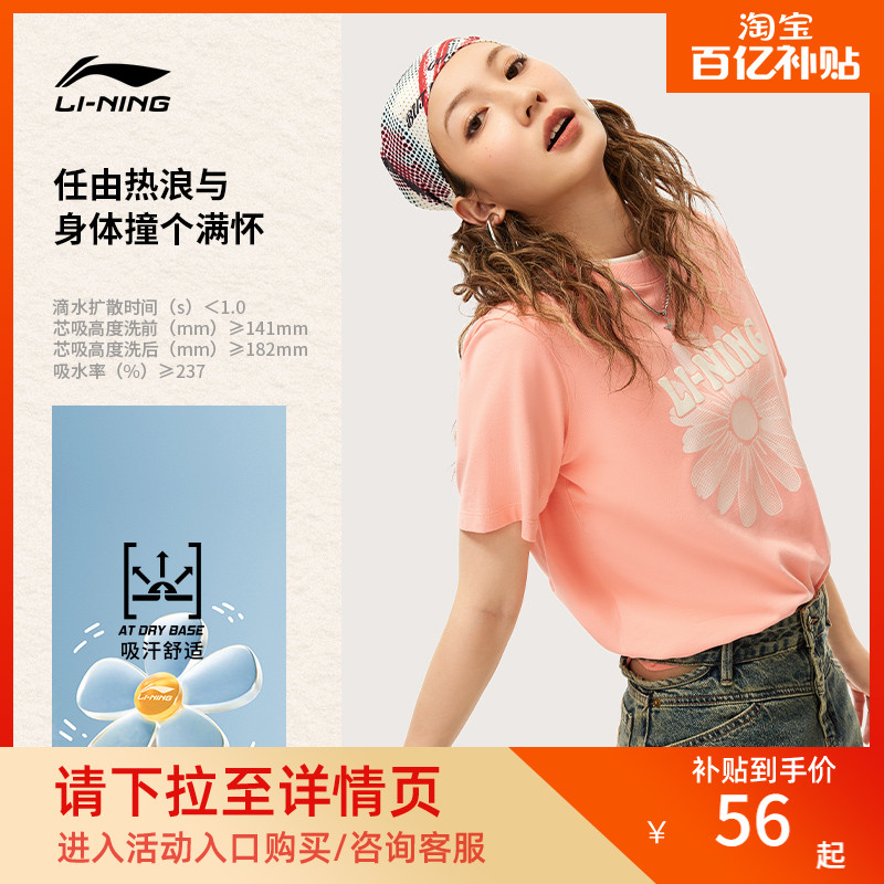 李宁吸汗宽松圆领女短袖文化衫