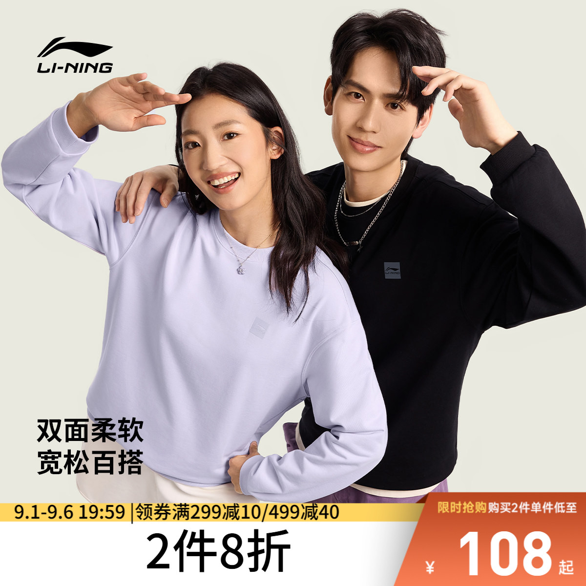 李宁卫衣女秋季2026新款情侣宽松长袖休闲毛圈上衣针织运动服男士