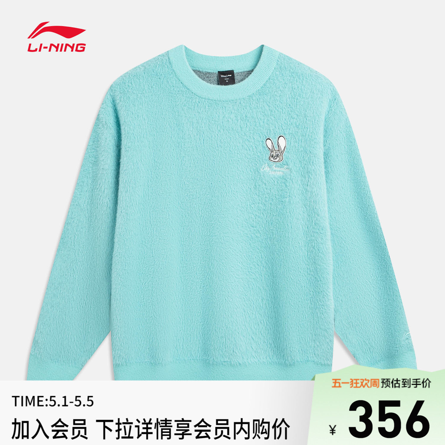 李宁｜迪士尼疯狂动物城联名系列编织衫女士 新款毛衣运动服