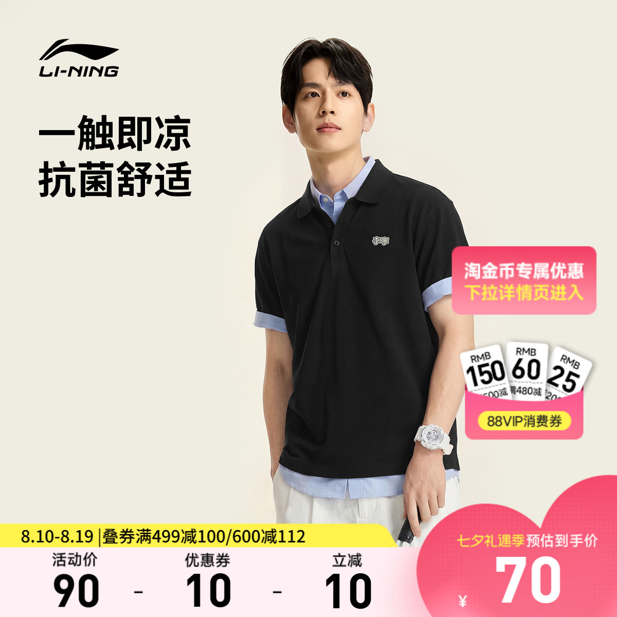 李宁翻领男休闲短袖POLO衫运动服