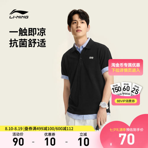 李宁翻领男休闲短袖POLO衫运动服