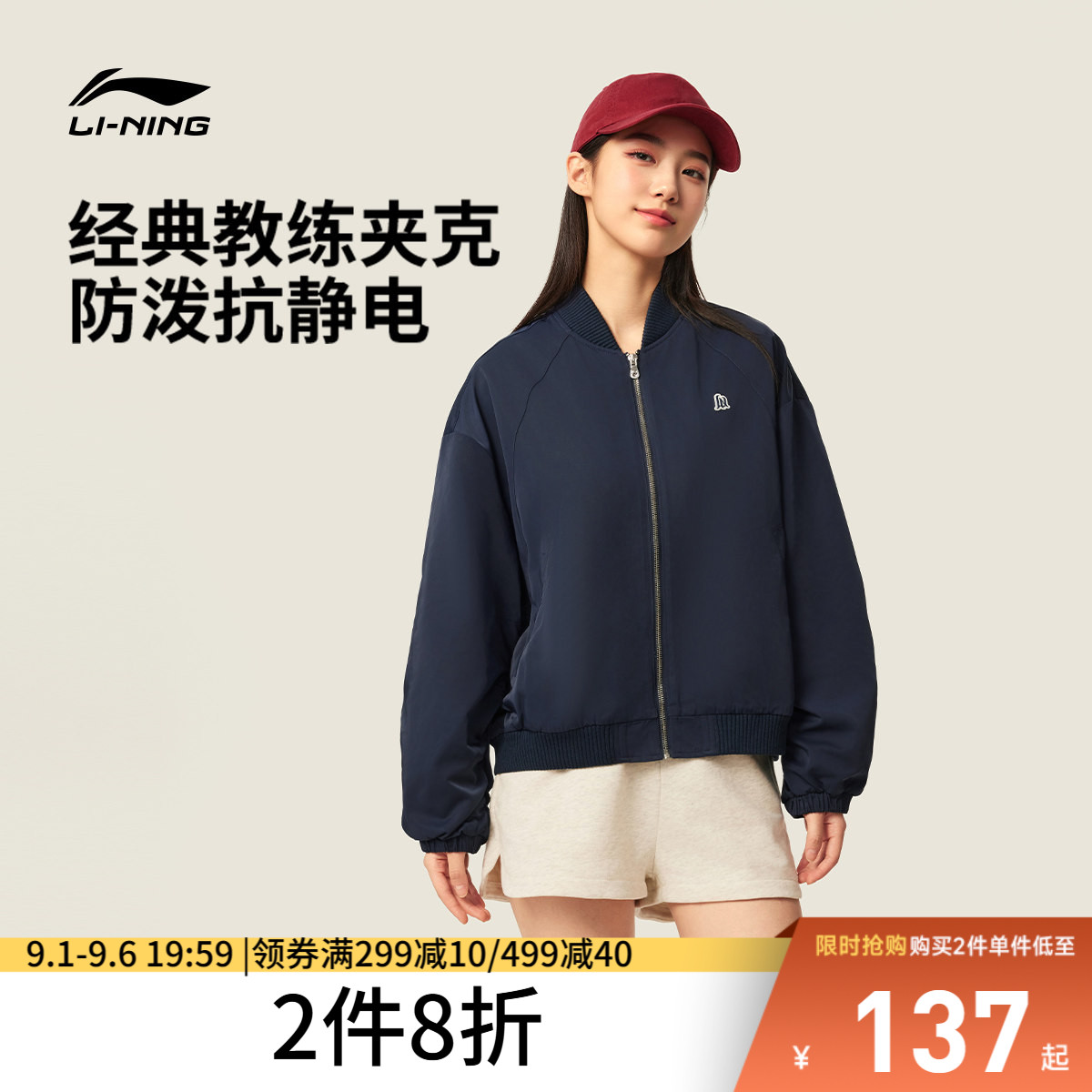李宁防泼水宽松棒球领女刺绣夹克图片