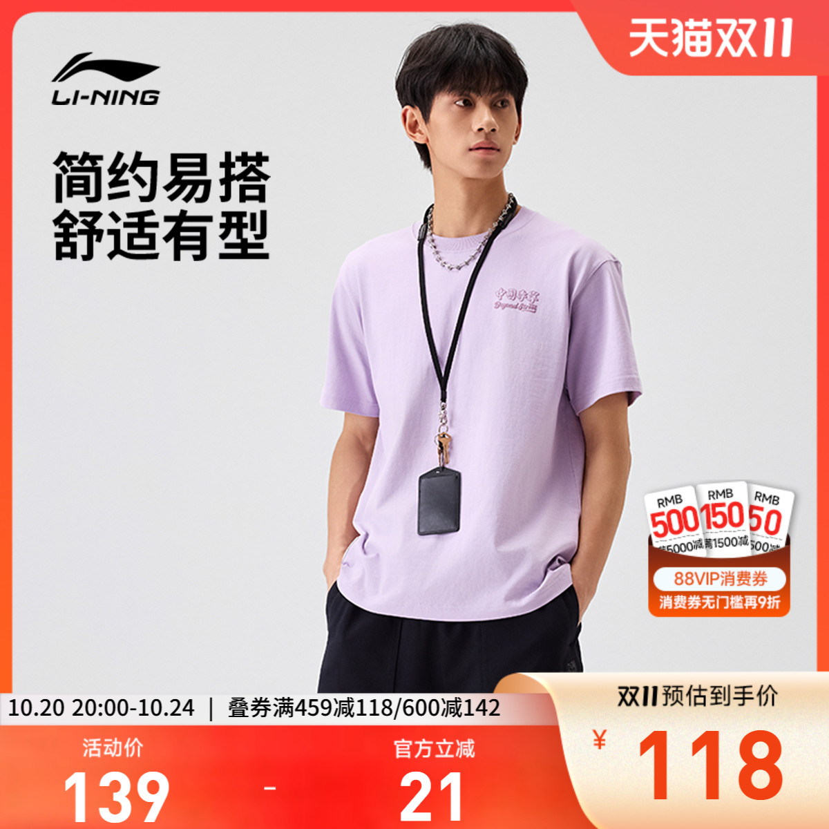 李宁PhilHackett男女短袖文化衫