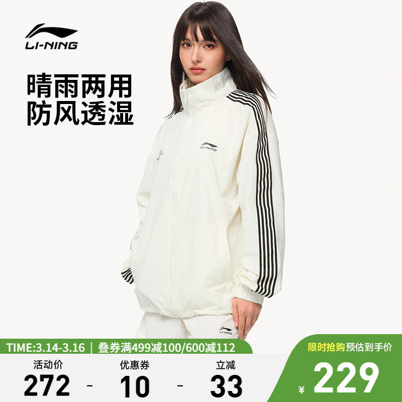 李宁外套男女同款2026新款情侣上衣春季复古梭织立领夹克运动风衣