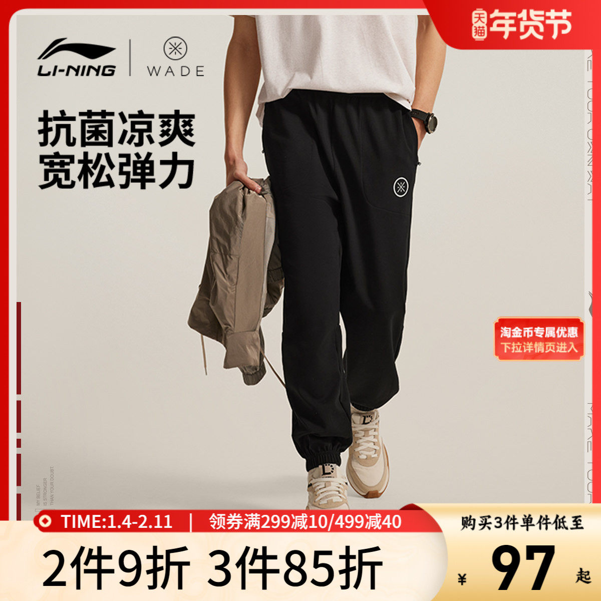 李宁卫裤男士百搭新款韦德系列冰感舒适抗菌宽松夏季束脚运动裤