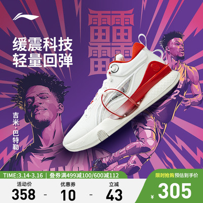李宁低帮男子䨻实战篮球鞋
