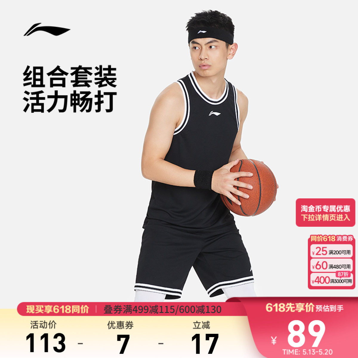 李宁篮球比赛套装男士款篮球训练服短裤背心篮球裤健身跑步运动服