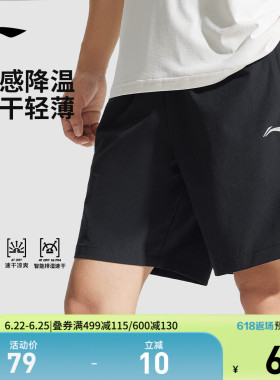 李宁速干裤丨运动短裤男款夏透气训练健身跑步裤黑色休闲五分裤子
