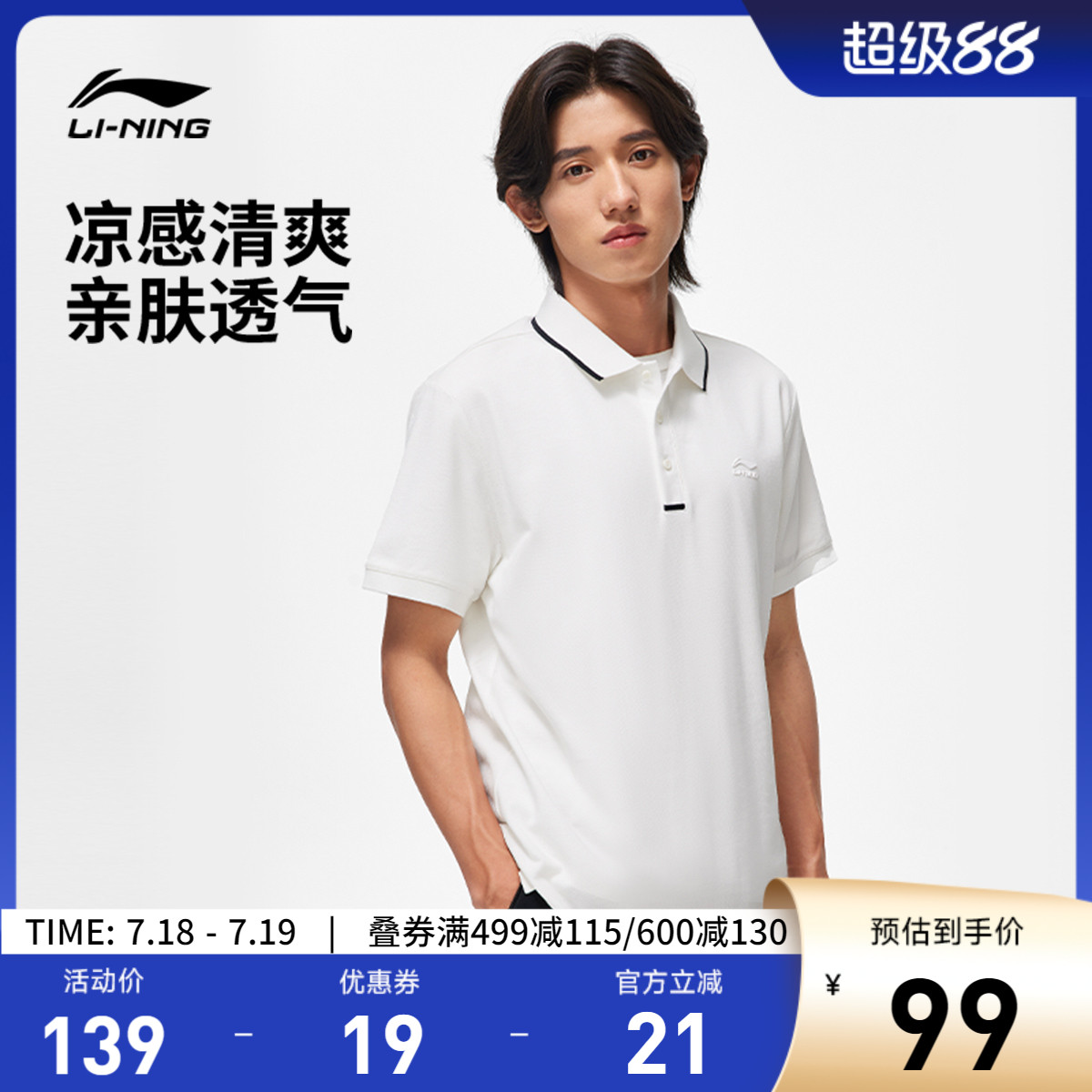 李宁翻领男短袖POLO衫运动服