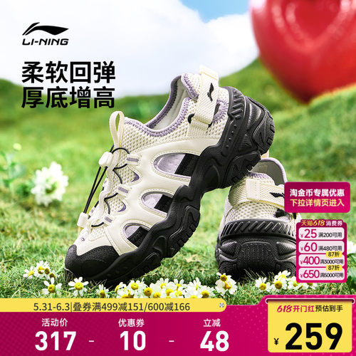 李宁云红糖-凉鞋女运动时尚鞋