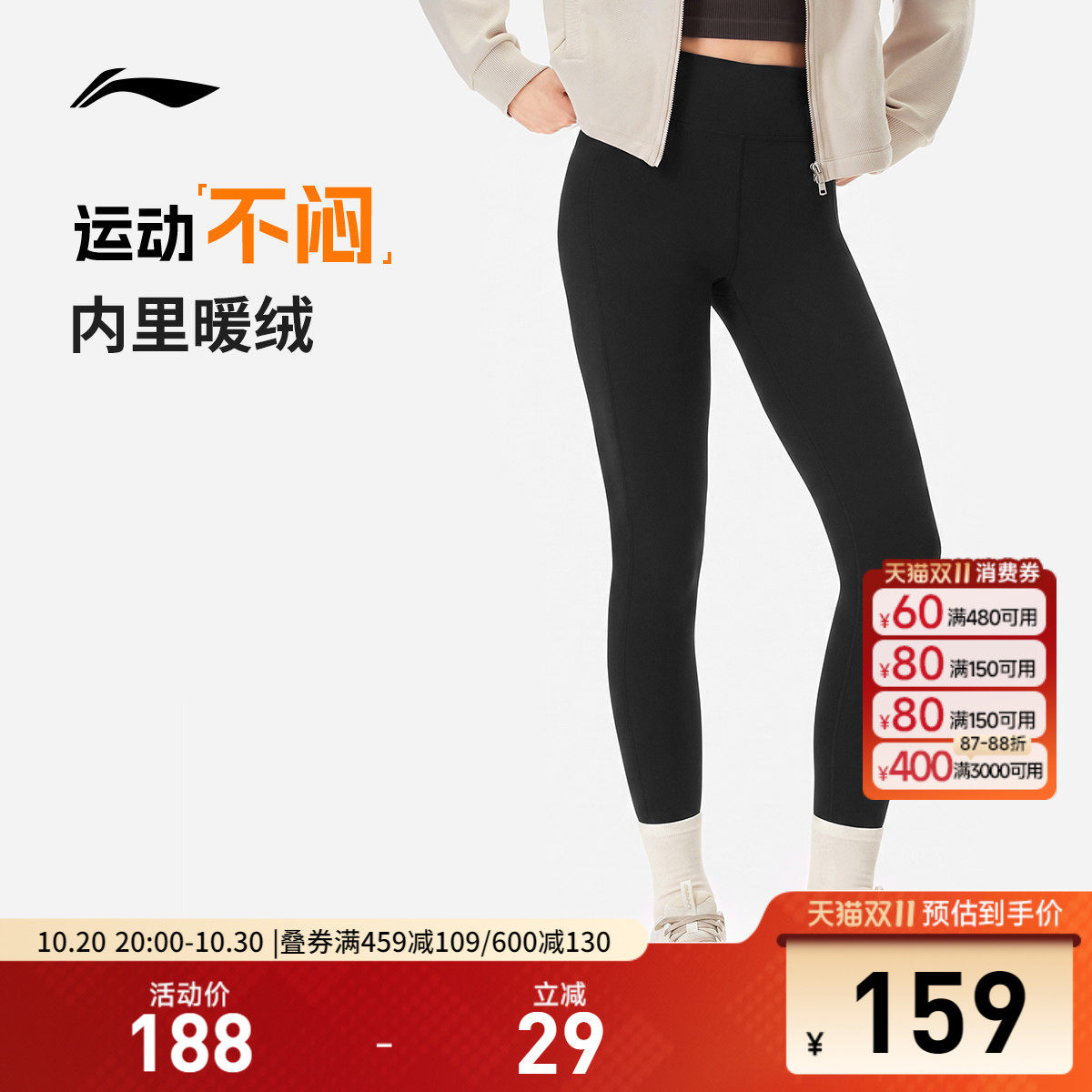 李宁健身裤女士2026新款紧身长裤秋冬加绒保暖弹力瑜伽针织运动裤