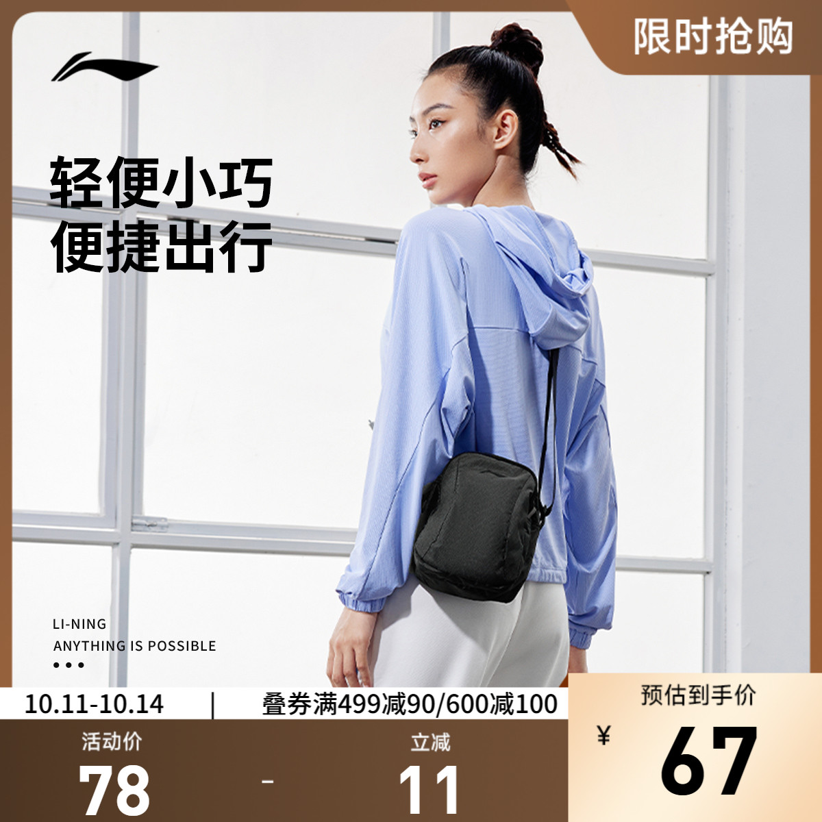 李宁男女同款肩背包运动包