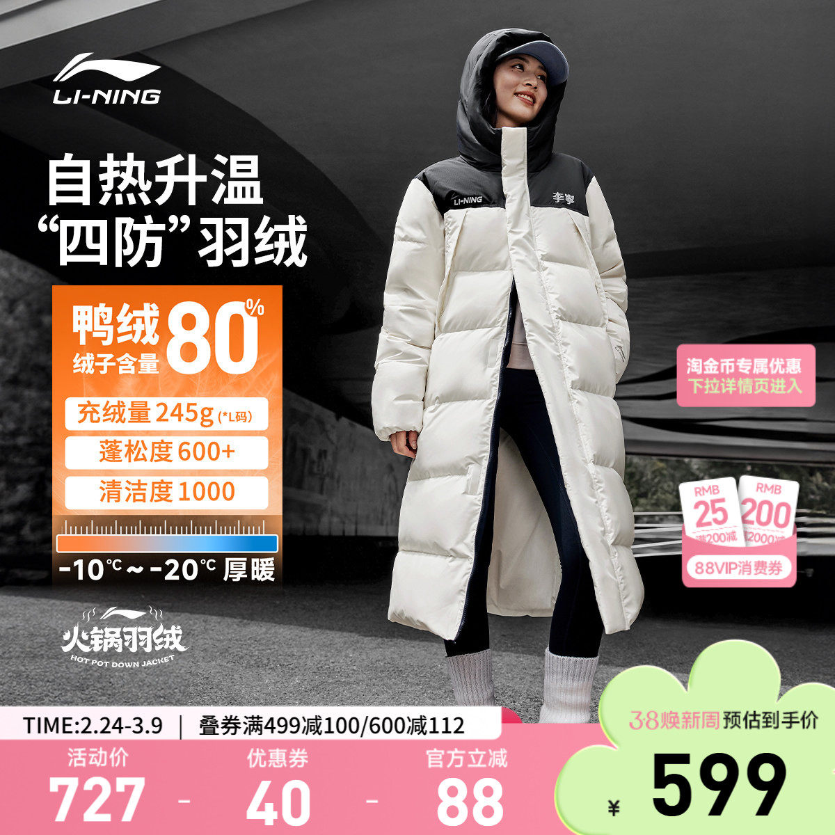李宁火锅羽绒服丨男冬季鸭绒情侣防寒加厚保暖长款衣服运动外套女