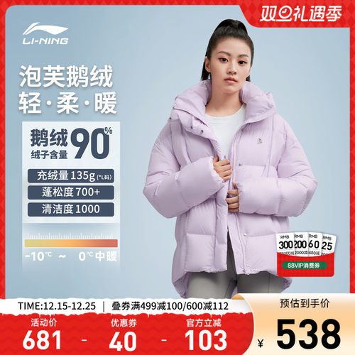李宁连帽女刺绣休闲中羽绒服