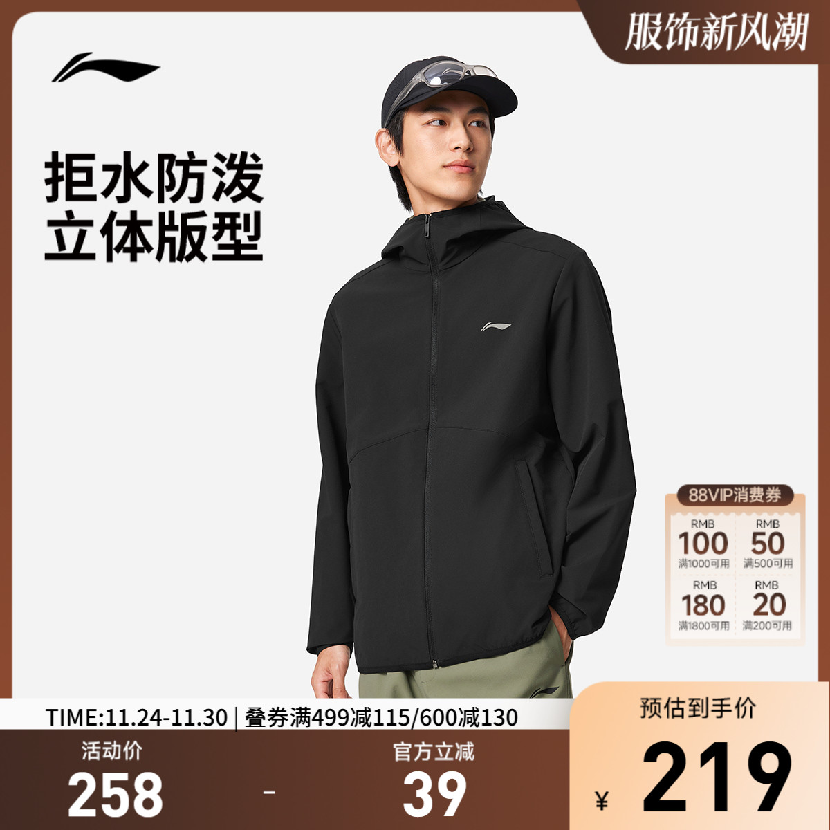 李宁防泼水连帽男反光运动风衣