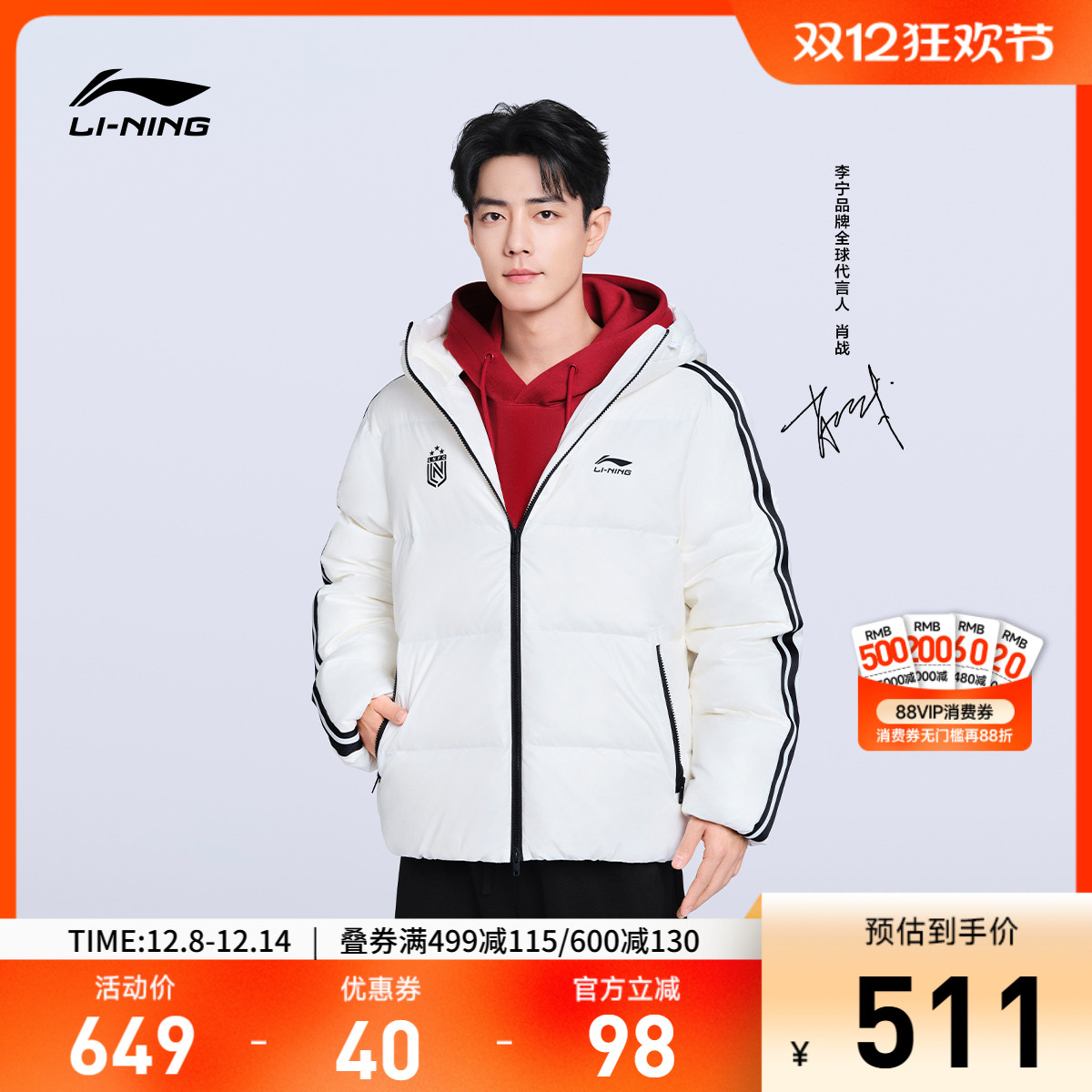 李宁防泼水宽松男女同款短羽绒服