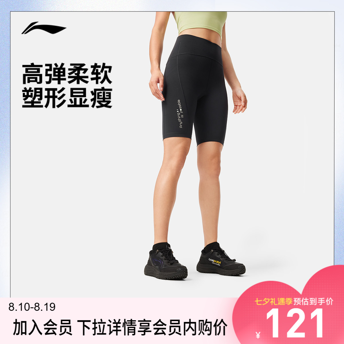 李宁紧身女印花弹力紧身运动短裤