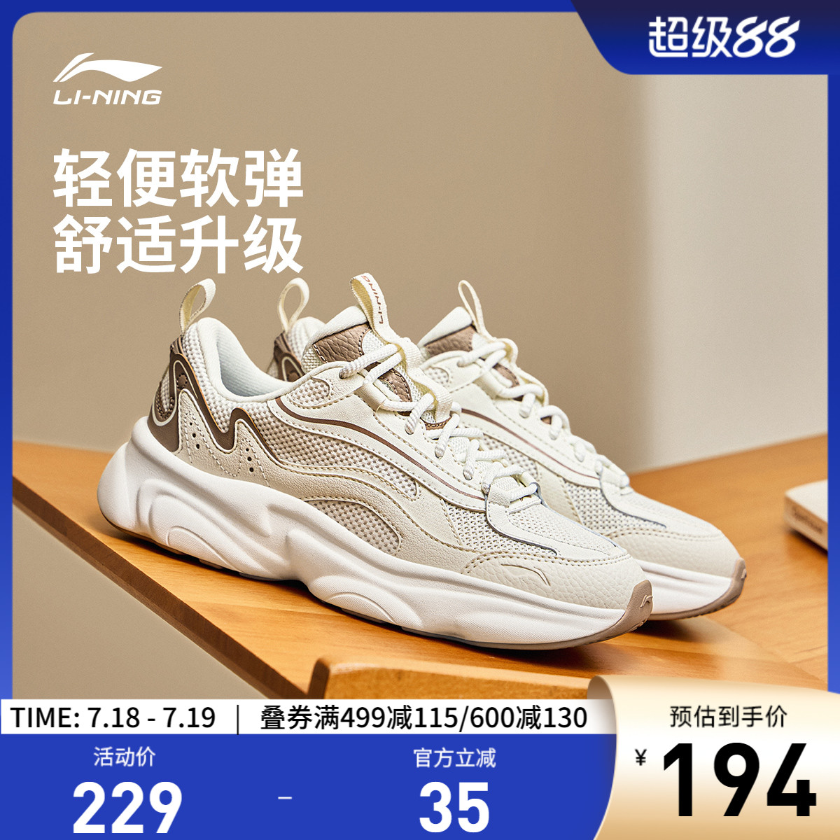 李宁奶椰女低帮休闲鞋运动鞋