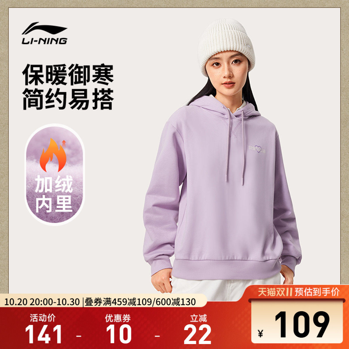 李宁甜美卫衣女士26新款圆领长袖休闲连帽上衣秋冬加绒运动套头衫
