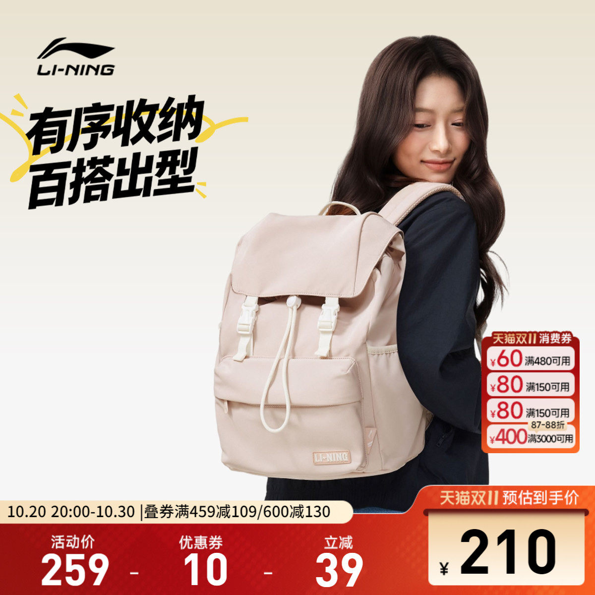 李宁男女同款背包运动包