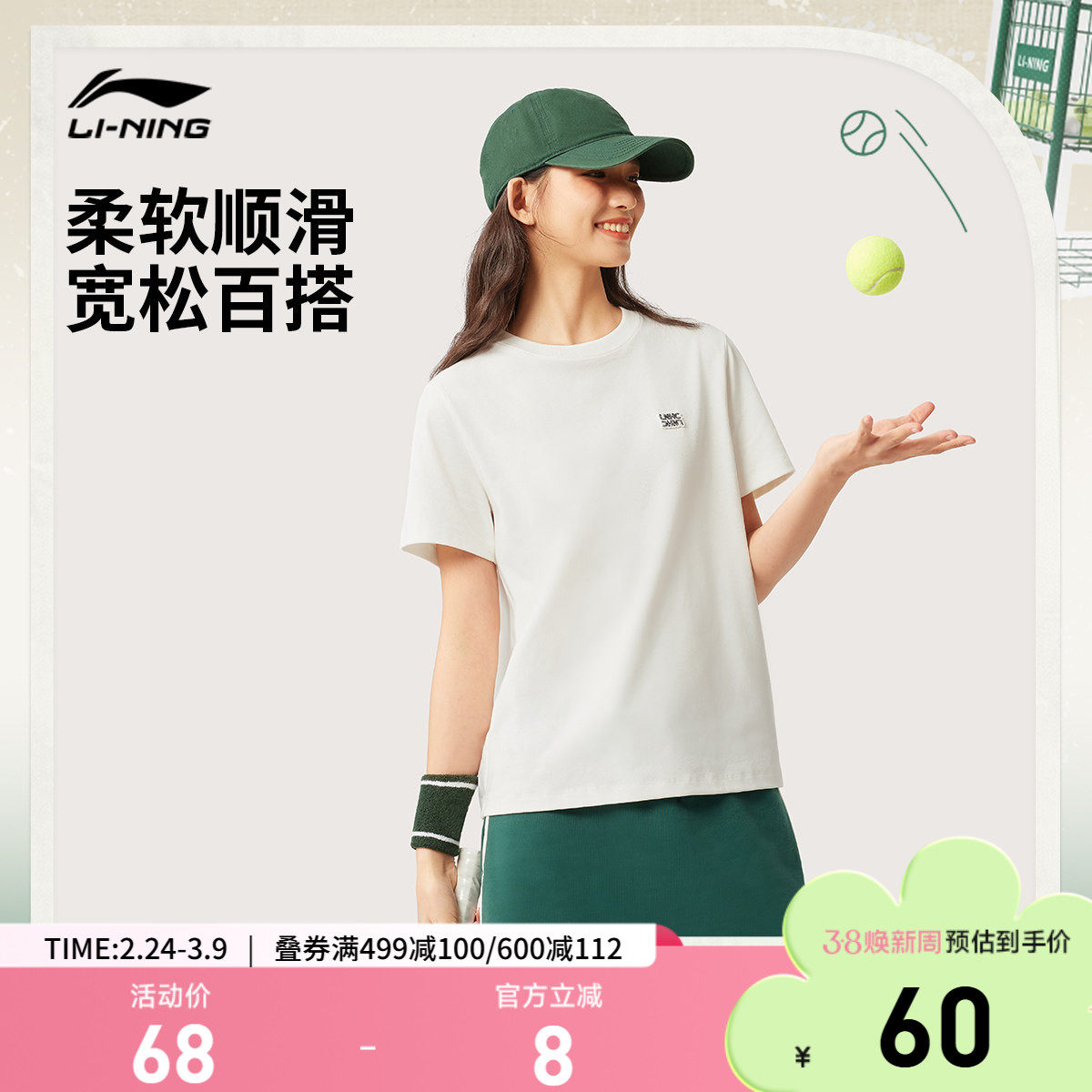 李宁网球短袖女春夏官方新款女装印花圆领宽松白色T恤针织运动服
