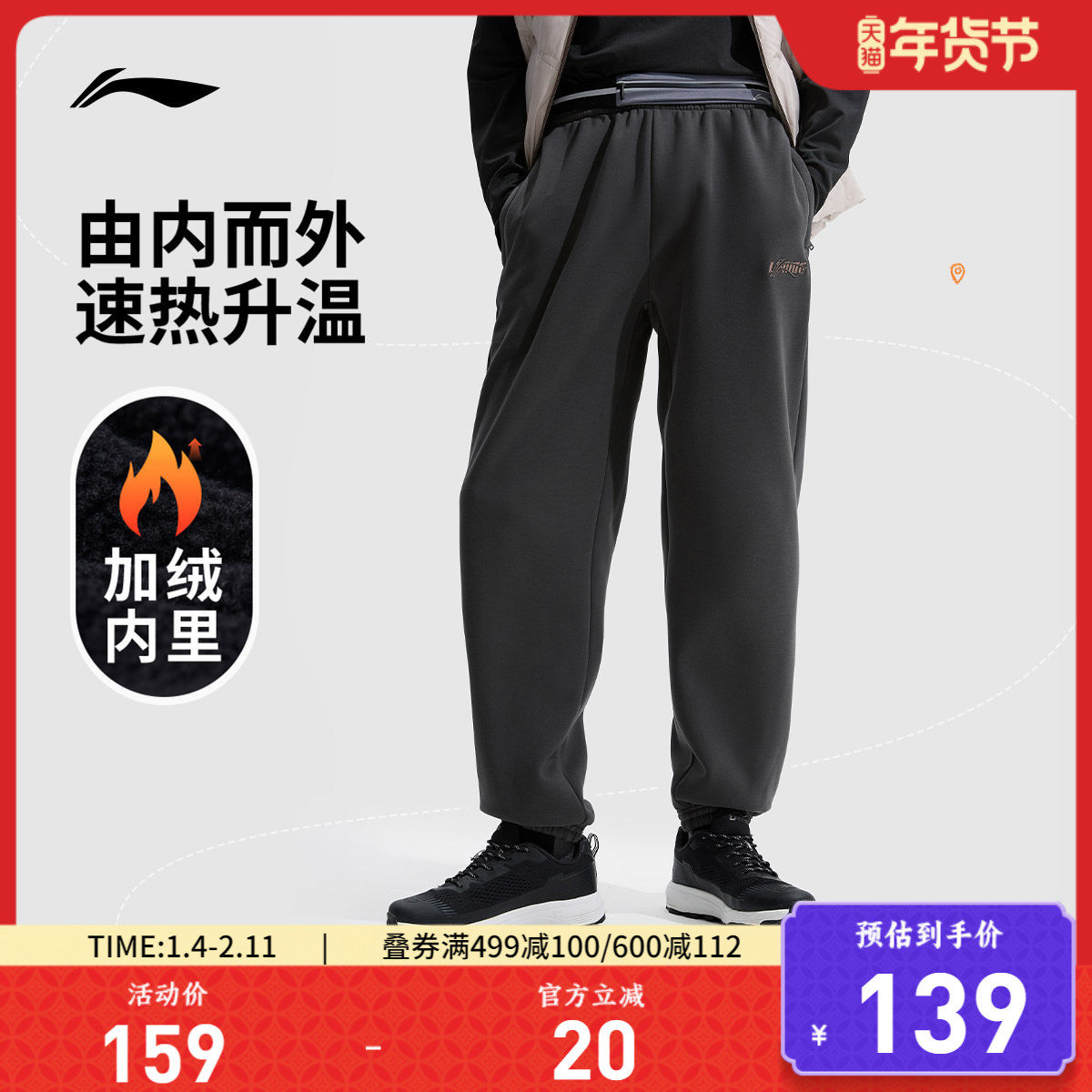 李宁卫裤新款裤子秋冬加绒男士休闲裤宽松刺绣针织加绒长裤运动裤,运动服/休闲服装,运动长裤,淘宝优惠券,粉丝福利购,淘宝优惠卷