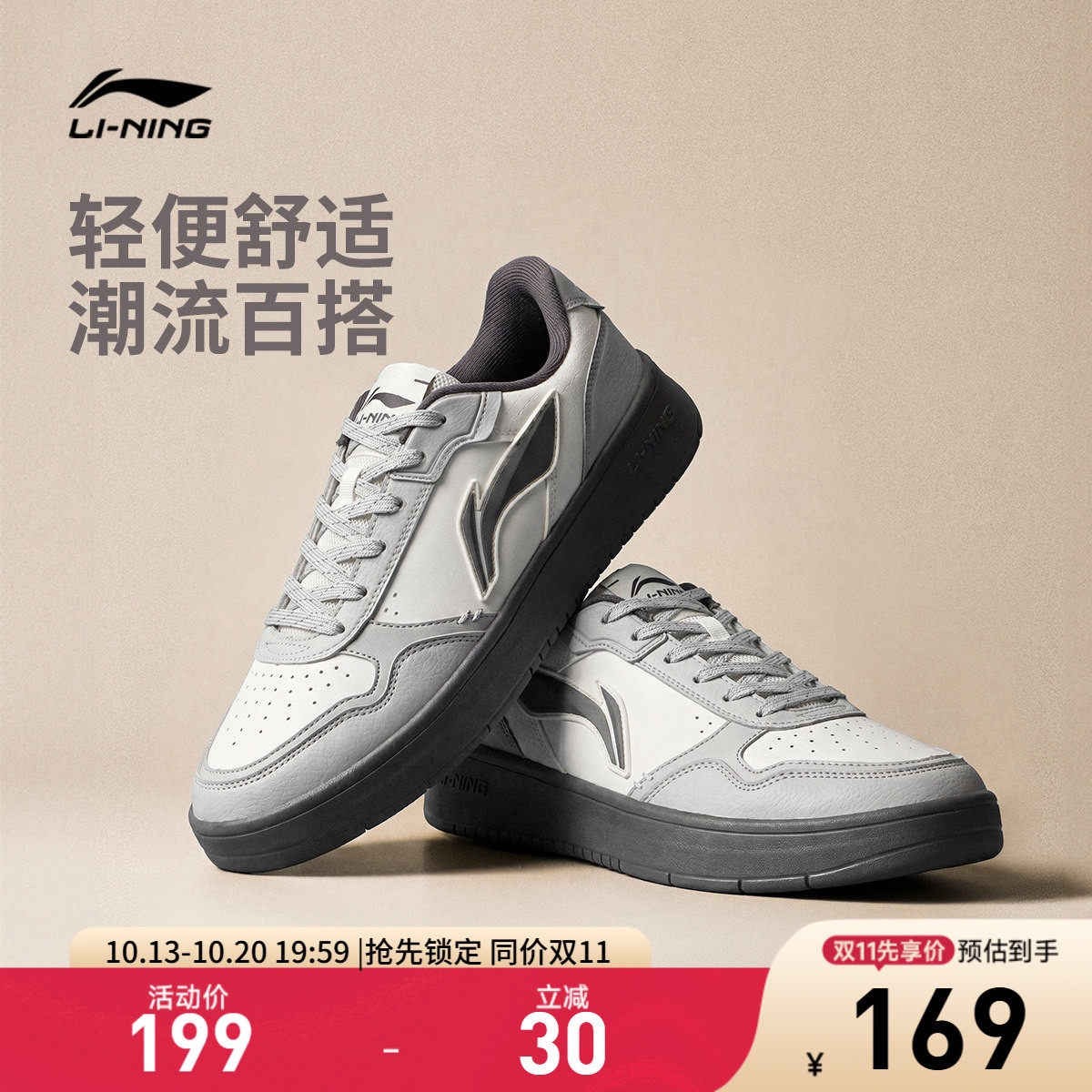 李宁元宝V5 | 休闲鞋男鞋新款秋皮质板鞋小白鞋学生青少年运动鞋