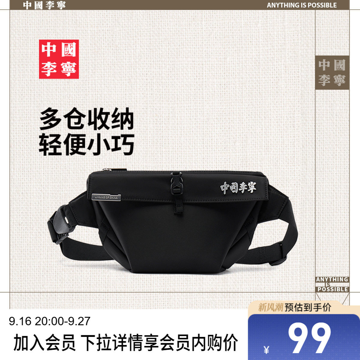 李宁男女同款胸包官方正品运动包
