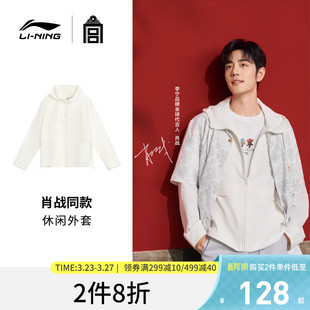 卫衣男女同款 开衫 休闲外套 李宁×故宫联名妙笔生花新款 肖战同款