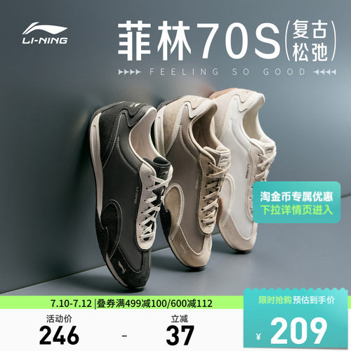 李宁菲林70S男子低帮休闲鞋
